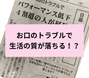 八重歯 出っ歯を抜歯してインビザラインはゴムかけが必須 お口の再生博士のサムネイル画像